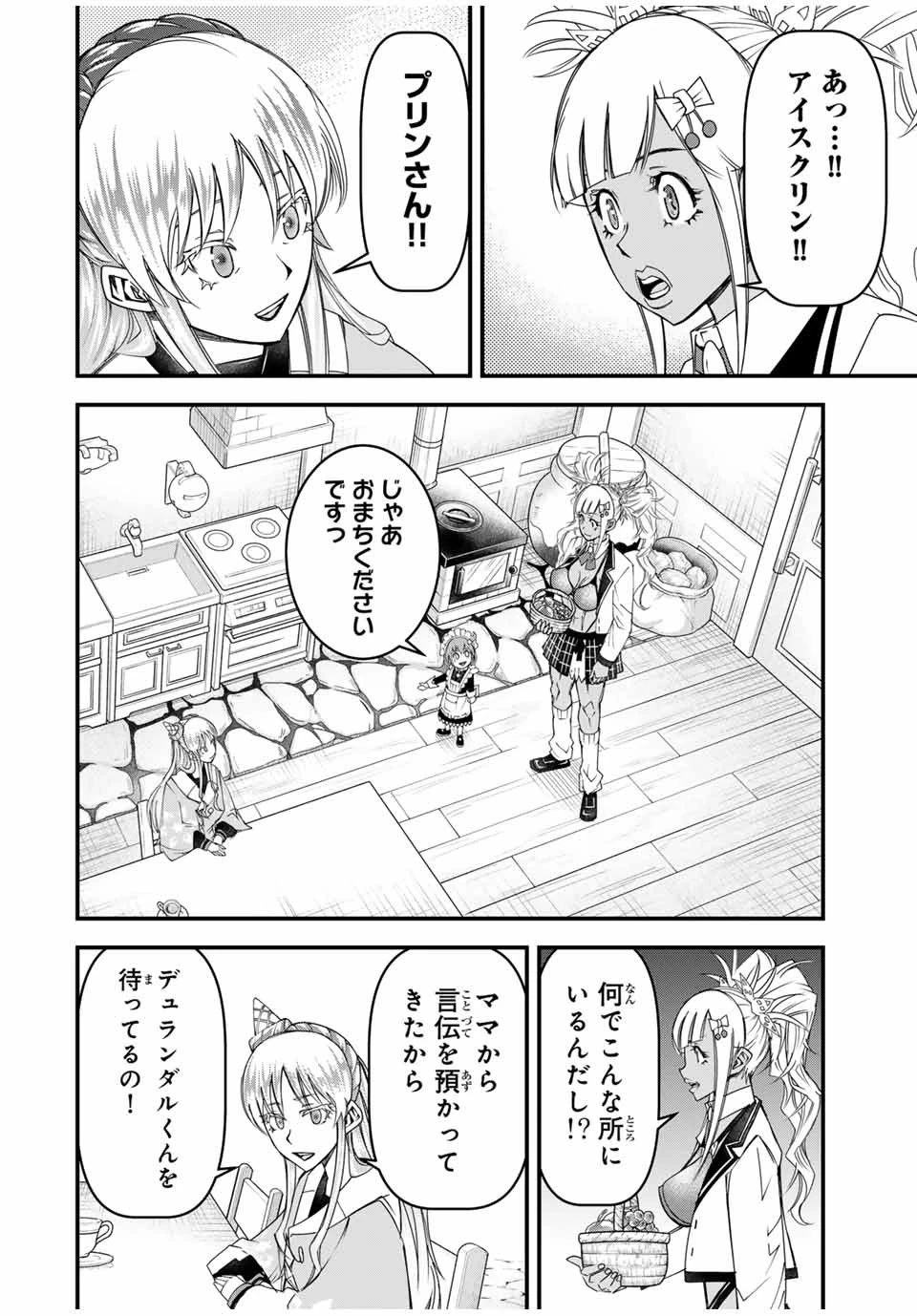 落ちこぼれ剣士、追放されたので魔術師に転向する　～剣士のときはゴミスキルだった『絶対記憶』は魔術師にとっては神スキルでした～ 第29話 - 4