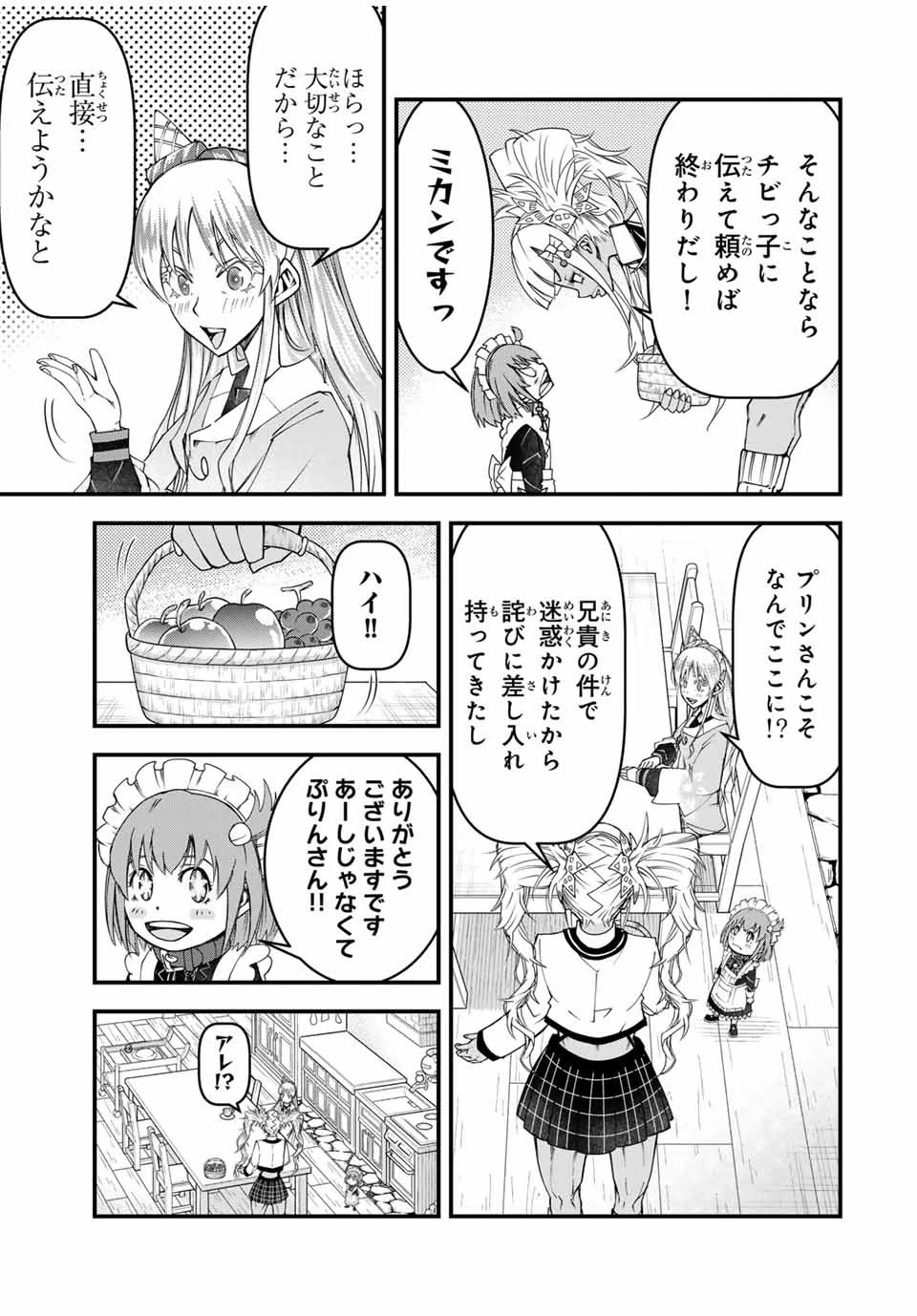 落ちこぼれ剣士、追放されたので魔術師に転向する　～剣士のときはゴミスキルだった『絶対記憶』は魔術師にとっては神スキルでした～ 第29話 - 5