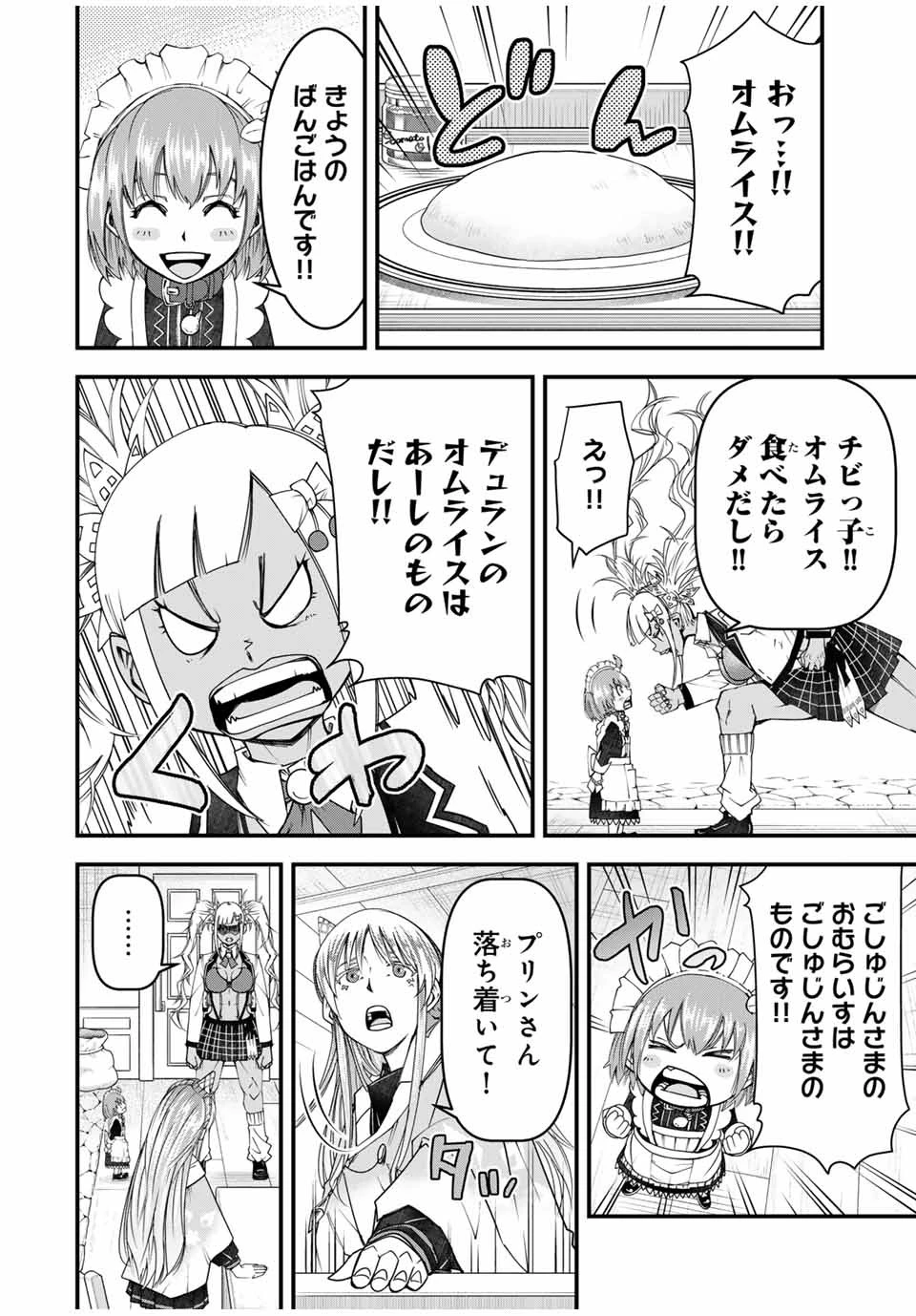 落ちこぼれ剣士、追放されたので魔術師に転向する　～剣士のときはゴミスキルだった『絶対記憶』は魔術師にとっては神スキルでした～ 第29話 - 6