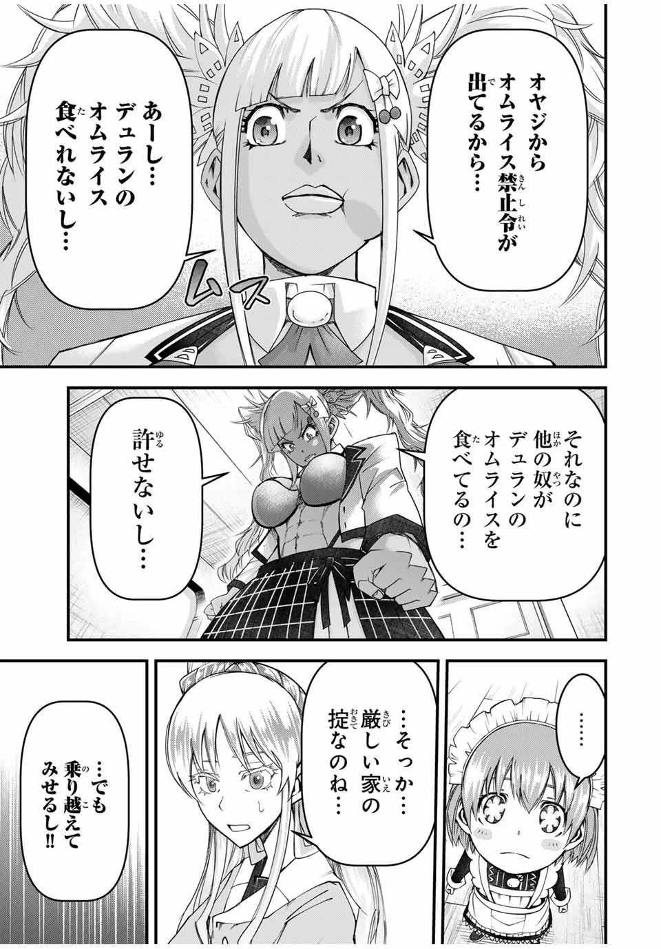 落ちこぼれ剣士、追放されたので魔術師に転向する　～剣士のときはゴミスキルだった『絶対記憶』は魔術師にとっては神スキルでした～ 第29話 - 7