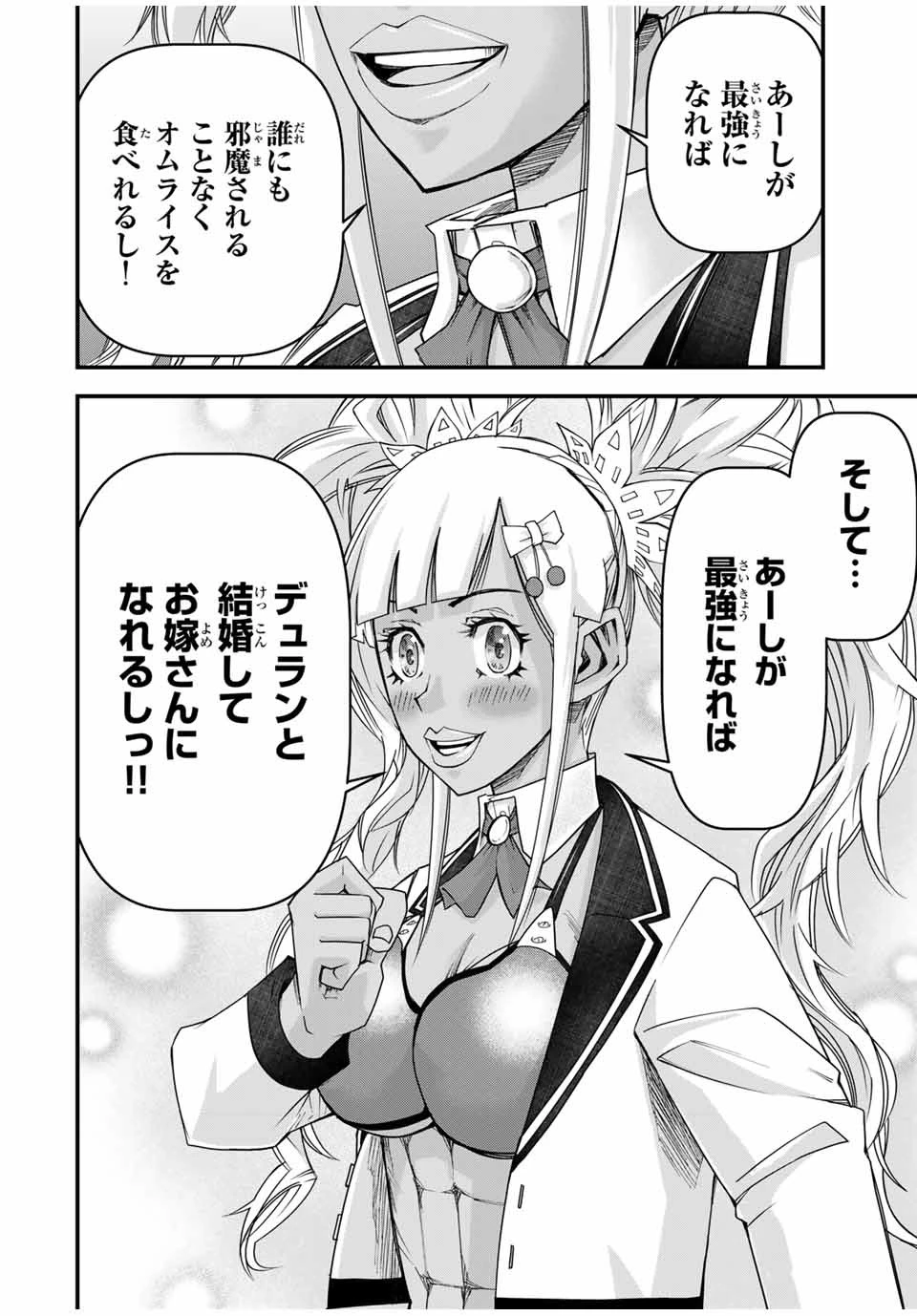 落ちこぼれ剣士、追放されたので魔術師に転向する　～剣士のときはゴミスキルだった『絶対記憶』は魔術師にとっては神スキルでした～ 第29話 - 8