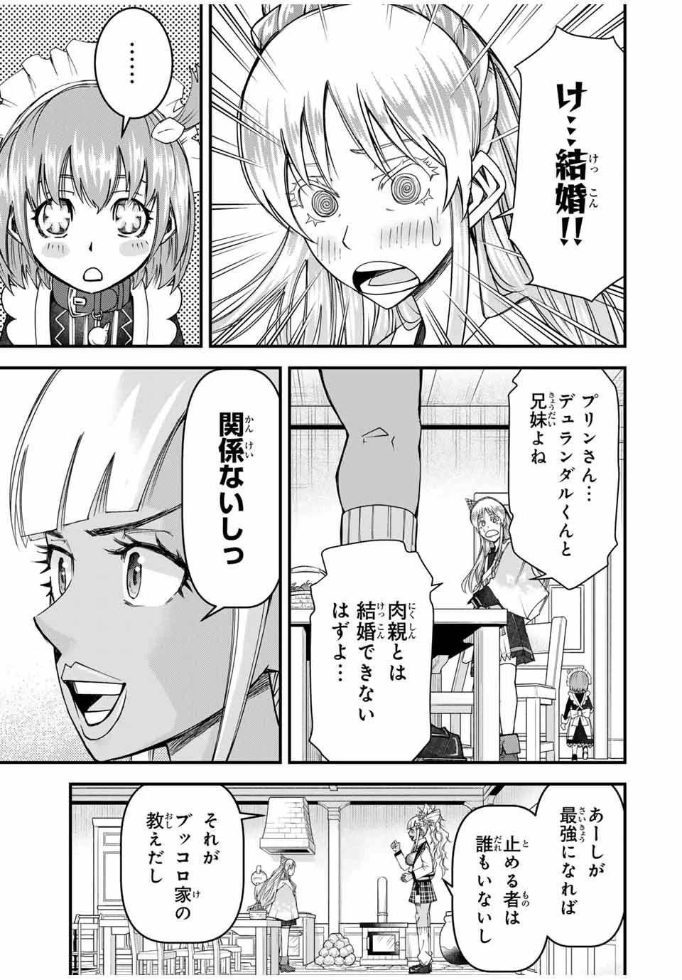 落ちこぼれ剣士、追放されたので魔術師に転向する　～剣士のときはゴミスキルだった『絶対記憶』は魔術師にとっては神スキルでした～ 第29話 - 9