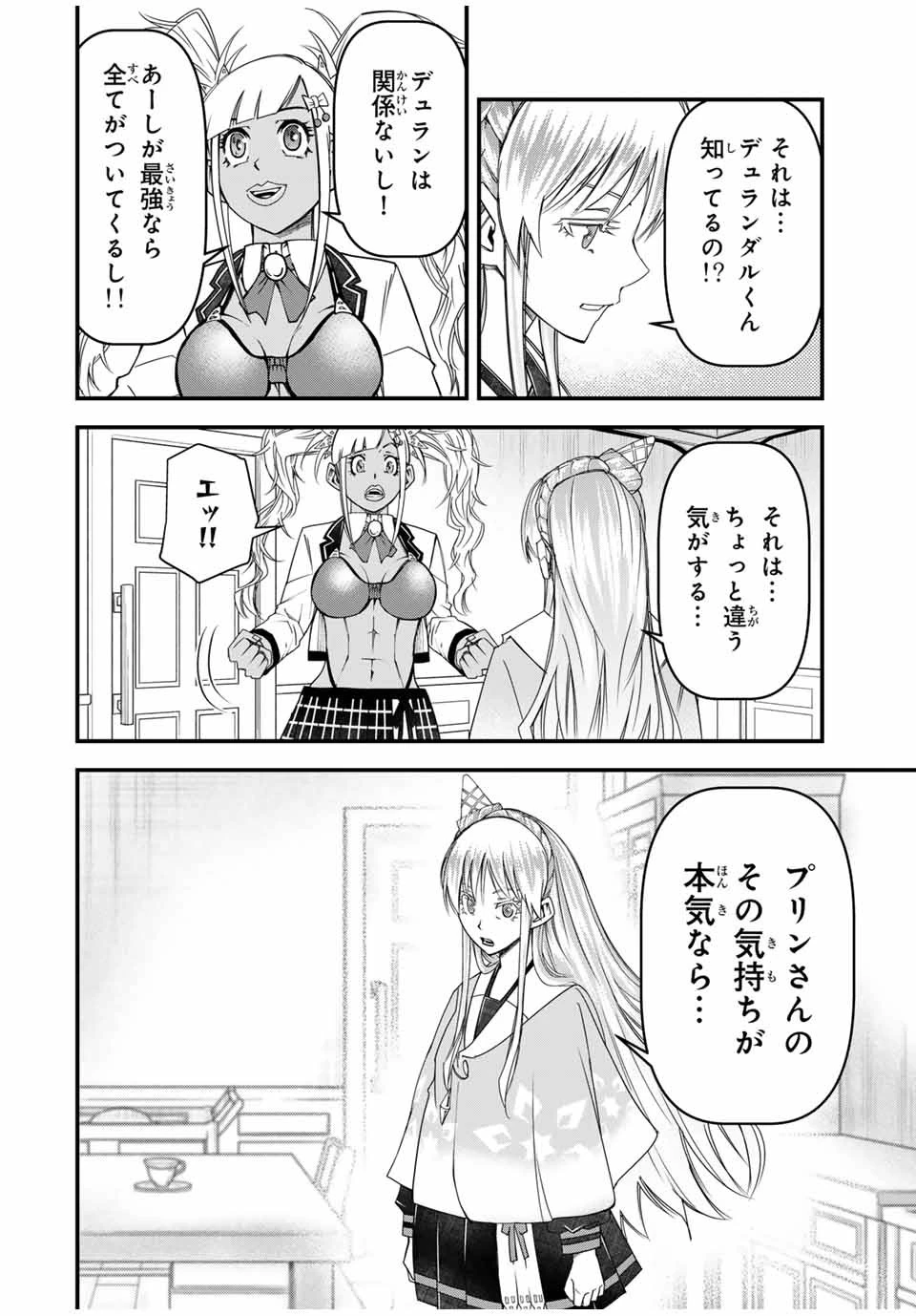 落ちこぼれ剣士、追放されたので魔術師に転向する　～剣士のときはゴミスキルだった『絶対記憶』は魔術師にとっては神スキルでした～ 第29話 - 10