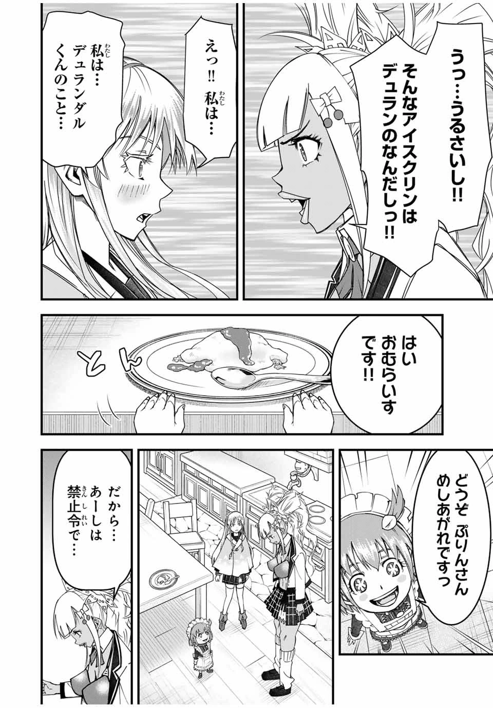 落ちこぼれ剣士、追放されたので魔術師に転向する　～剣士のときはゴミスキルだった『絶対記憶』は魔術師にとっては神スキルでした～ 第29話 - 12