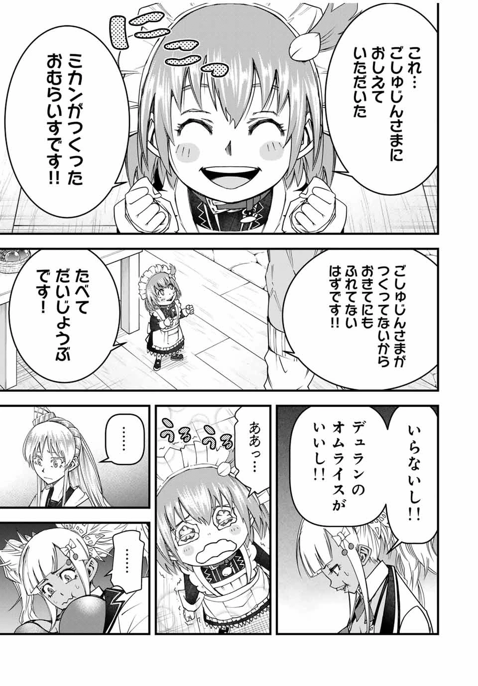 落ちこぼれ剣士、追放されたので魔術師に転向する　～剣士のときはゴミスキルだった『絶対記憶』は魔術師にとっては神スキルでした～ 第29話 - 13