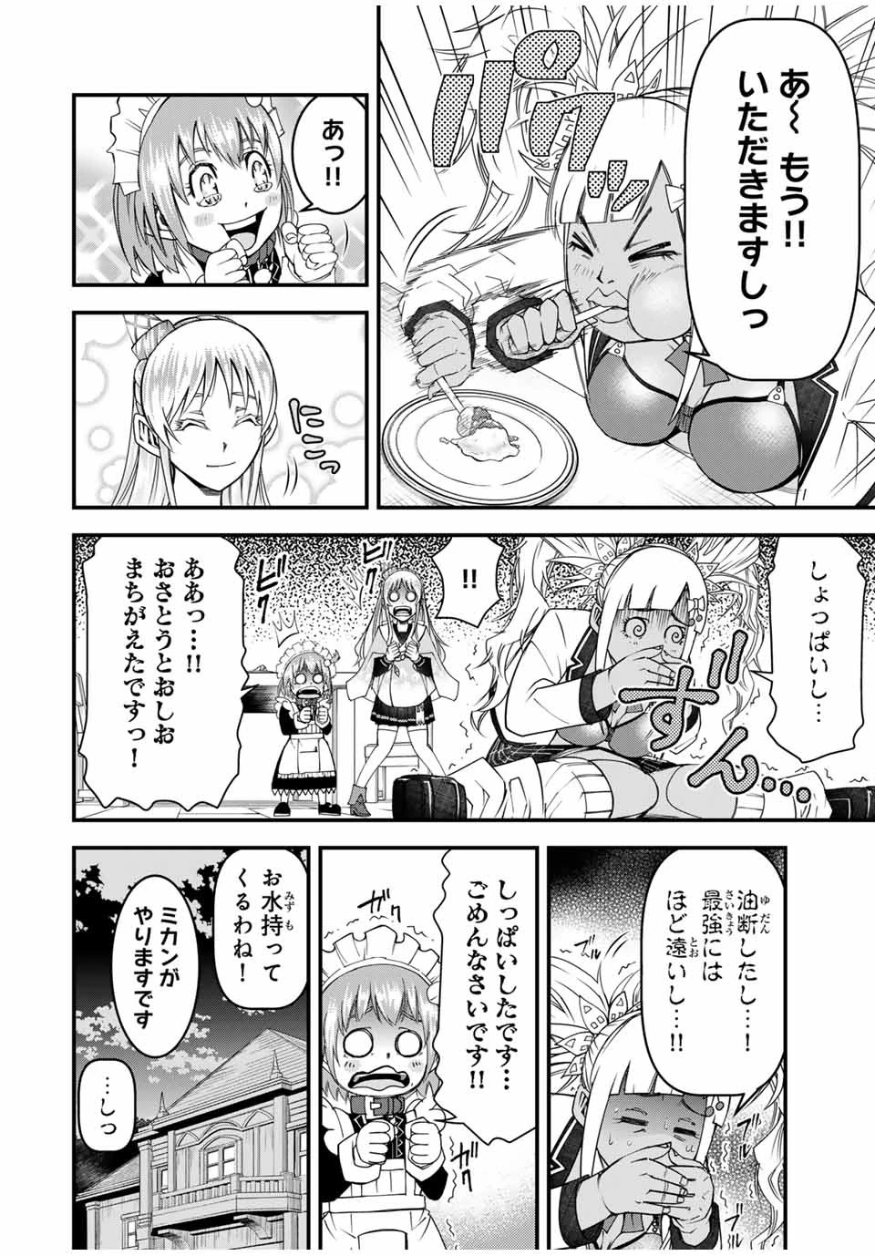 落ちこぼれ剣士、追放されたので魔術師に転向する　～剣士のときはゴミスキルだった『絶対記憶』は魔術師にとっては神スキルでした～ 第29話 - 14
