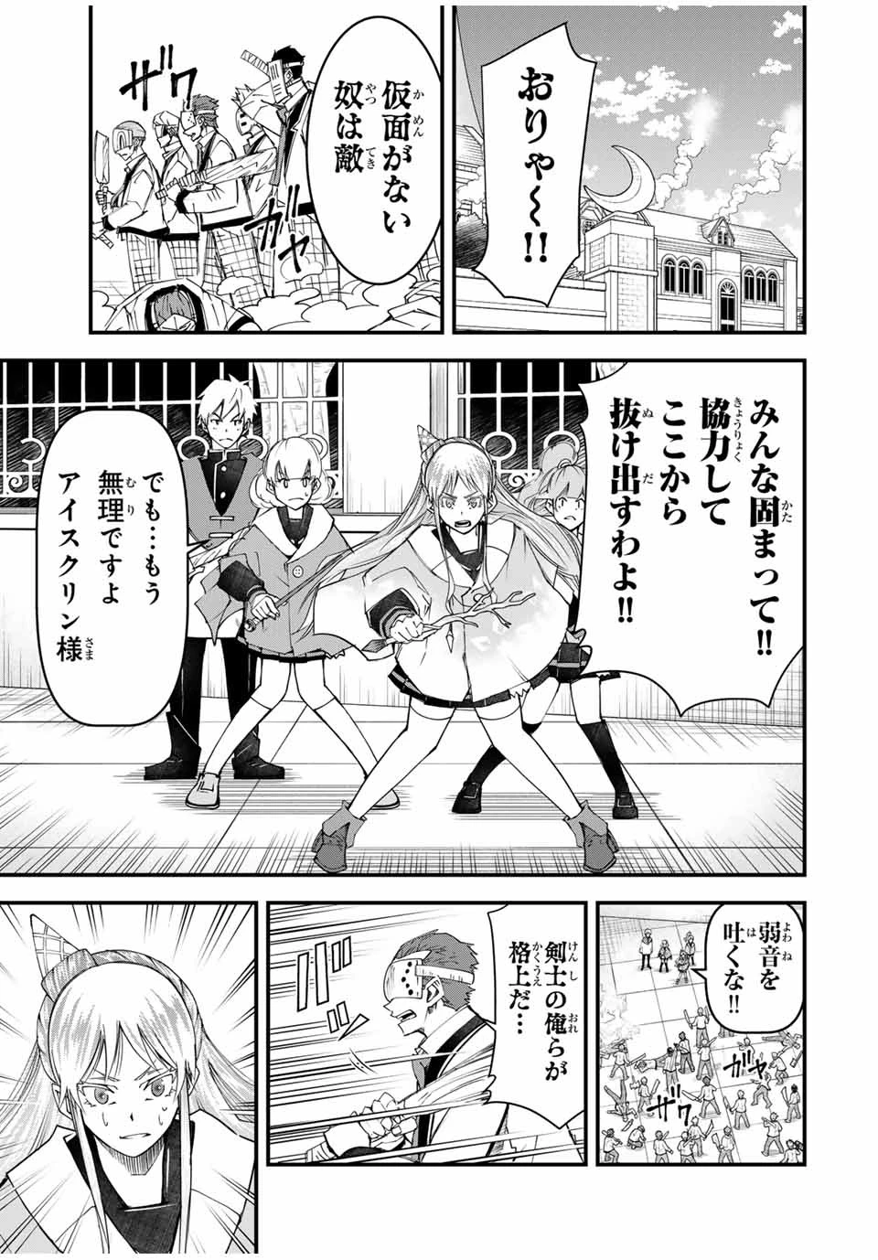 落ちこぼれ剣士、追放されたので魔術師に転向する　～剣士のときはゴミスキルだった『絶対記憶』は魔術師にとっては神スキルでした～ 第31話 - 3