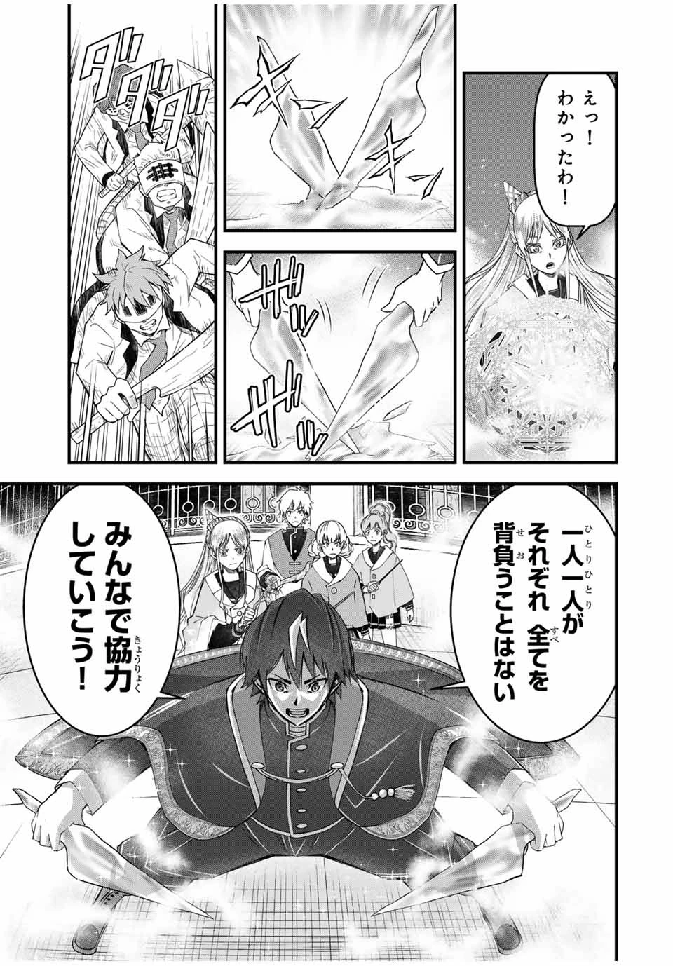 落ちこぼれ剣士、追放されたので魔術師に転向する　～剣士のときはゴミスキルだった『絶対記憶』は魔術師にとっては神スキルでした～ 第31話 - 9