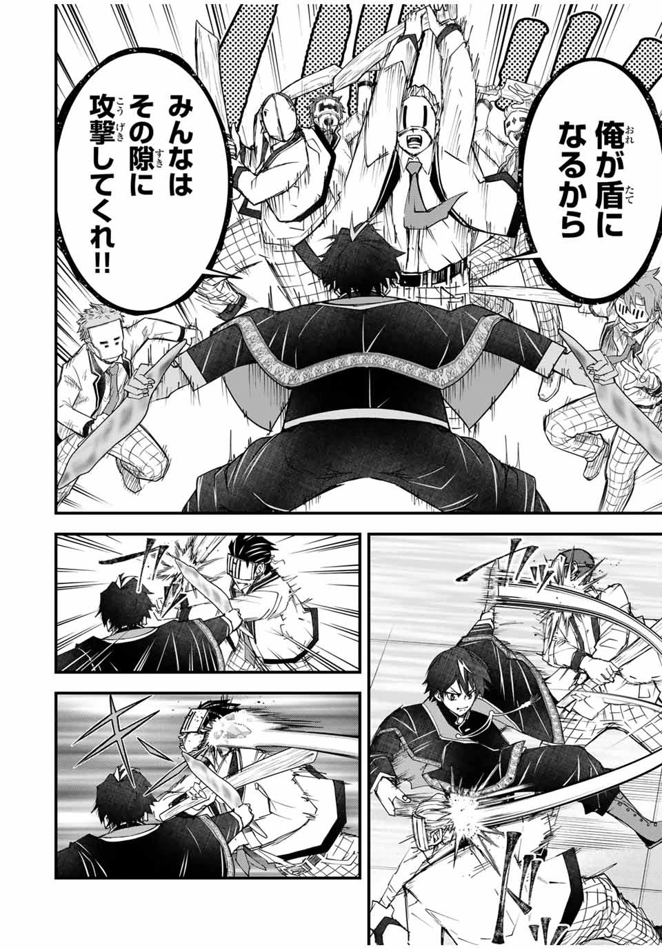落ちこぼれ剣士、追放されたので魔術師に転向する　～剣士のときはゴミスキルだった『絶対記憶』は魔術師にとっては神スキルでした～ 第31話 - 10