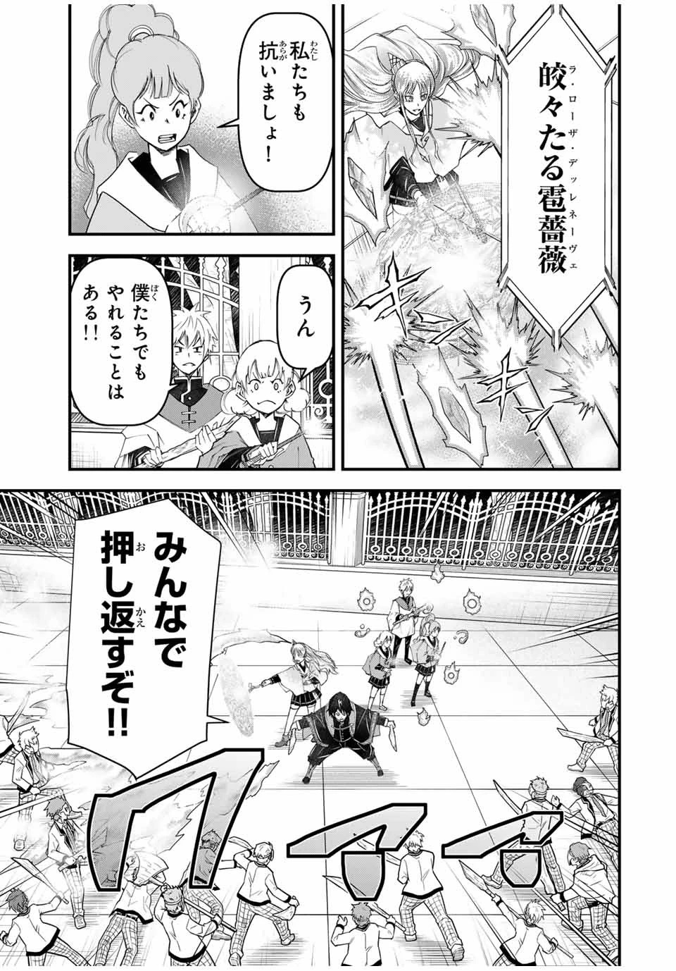 落ちこぼれ剣士、追放されたので魔術師に転向する　～剣士のときはゴミスキルだった『絶対記憶』は魔術師にとっては神スキルでした～ 第31話 - 13