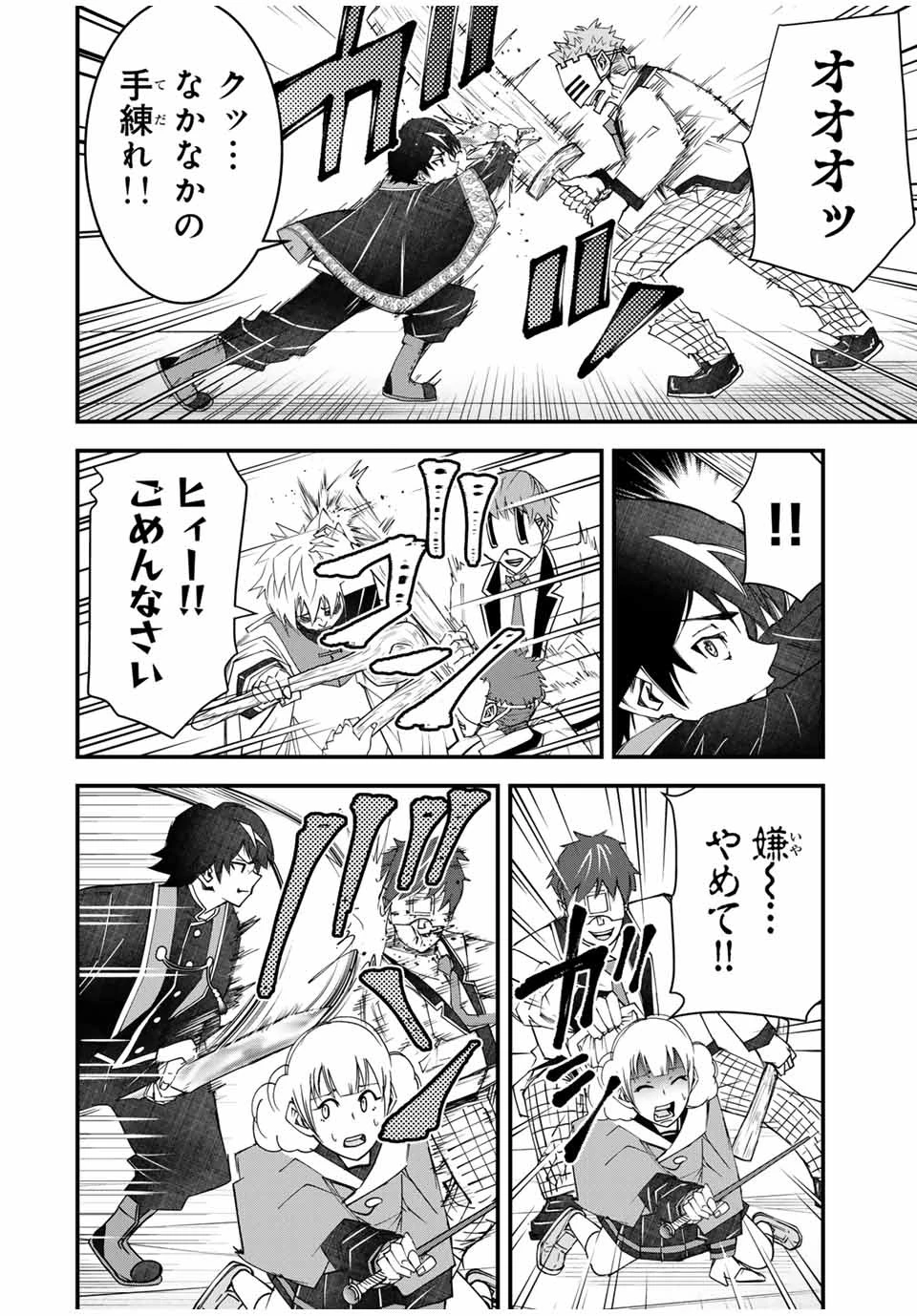 落ちこぼれ剣士、追放されたので魔術師に転向する　～剣士のときはゴミスキルだった『絶対記憶』は魔術師にとっては神スキルでした～ 第31話 - 14