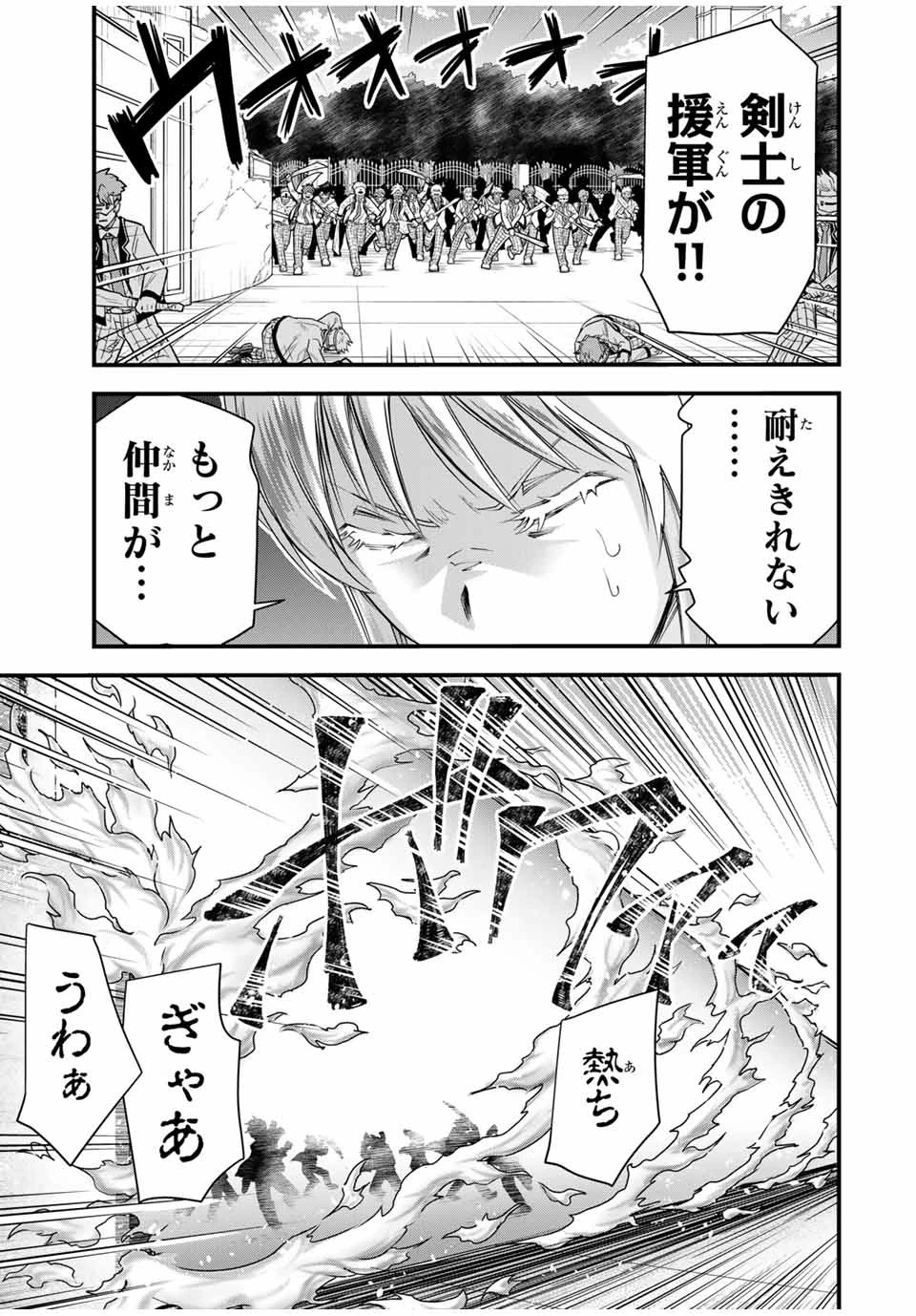 落ちこぼれ剣士、追放されたので魔術師に転向する　～剣士のときはゴミスキルだった『絶対記憶』は魔術師にとっては神スキルでした～ 第31話 - 17