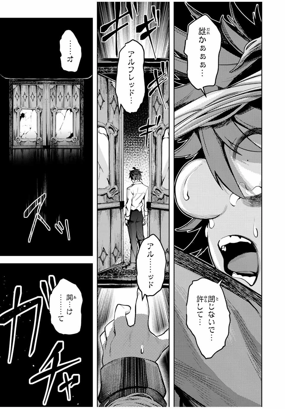 魔術ギルド総帥～生まれ変わって今更やり直す2度目の学院生活～ 第29話 - 1