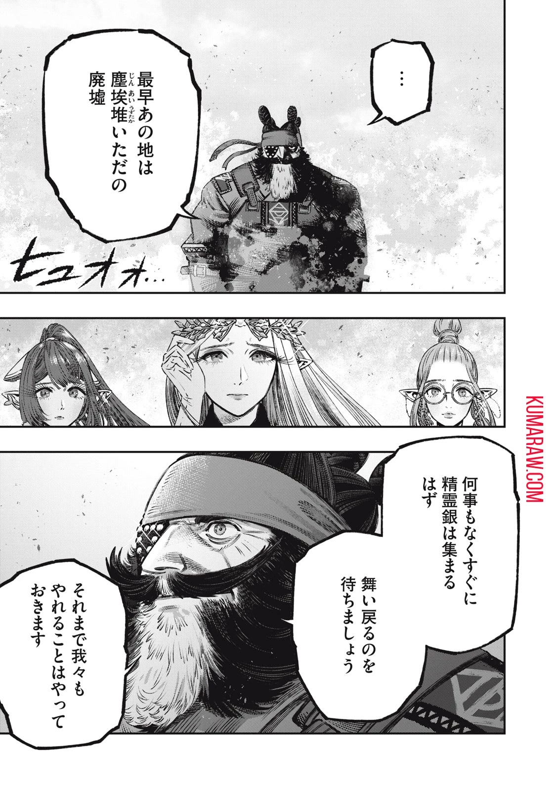 高度に発達した医学は魔法と区別がつかない 第15話 - 9