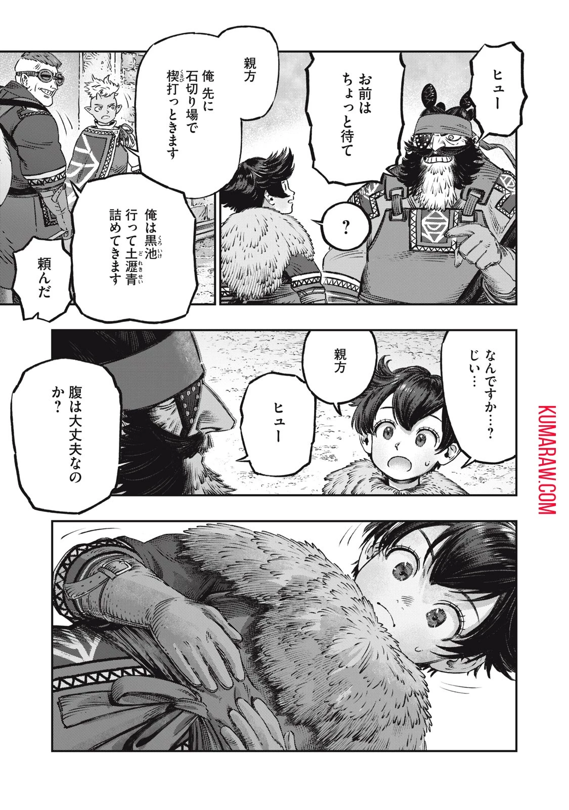 高度に発達した医学は魔法と区別がつかない 第15話 - 11