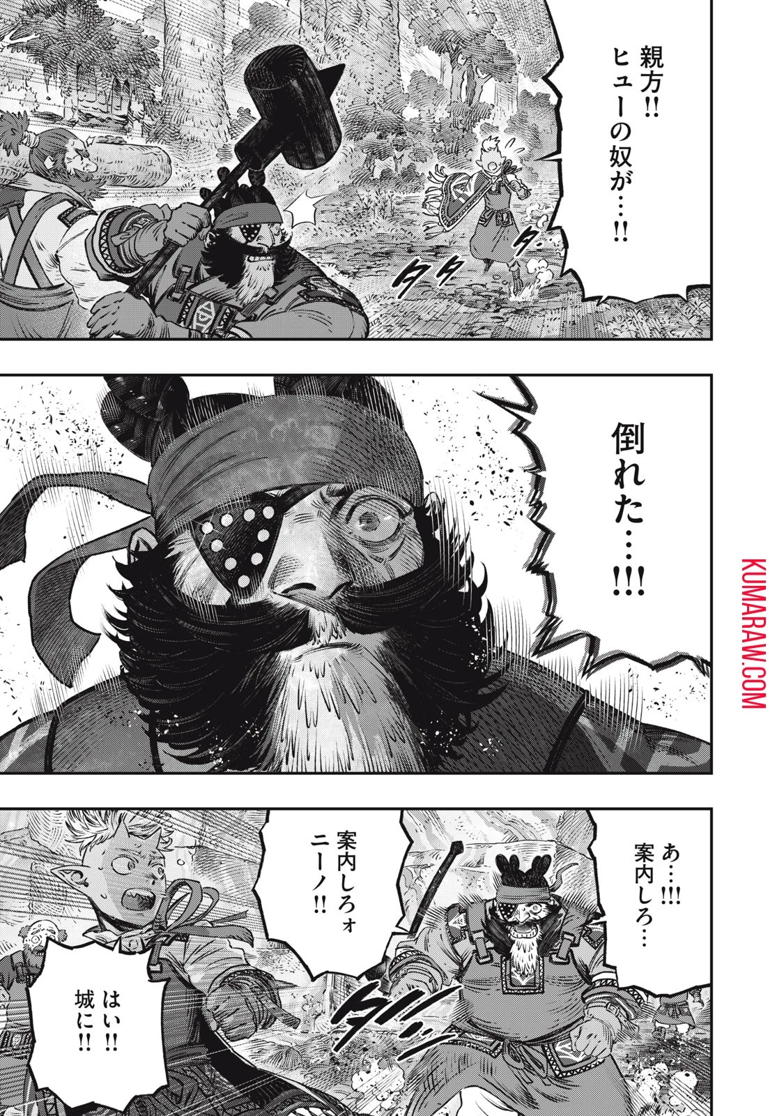 高度に発達した医学は魔法と区別がつかない 第15話 - 17