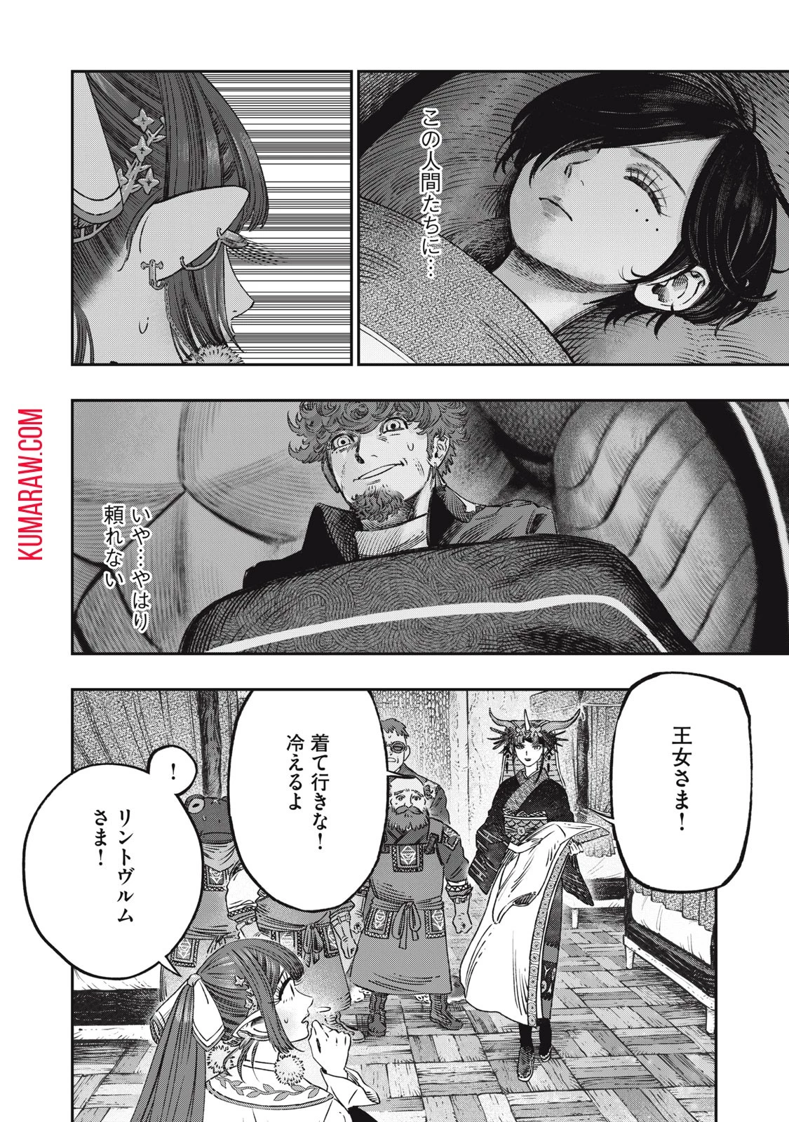 高度に発達した医学は魔法と区別がつかない 第15話 - 22