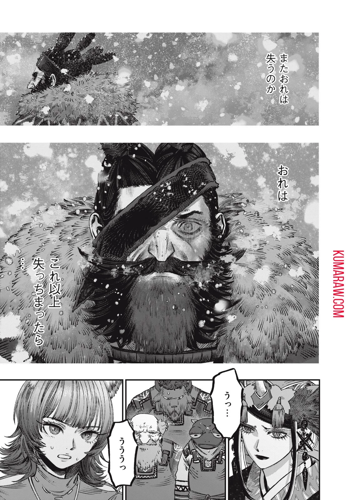 高度に発達した医学は魔法と区別がつかない 第15話 - 25