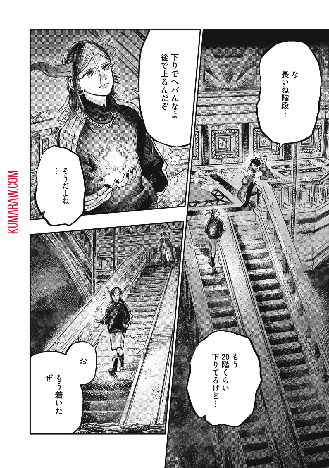 高度に発達した医学は魔法と区別がつかない 第15話 - 28