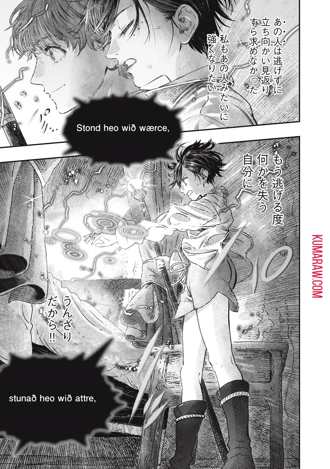 高度に発達した医学は魔法と区別がつかない 第16話 - 7