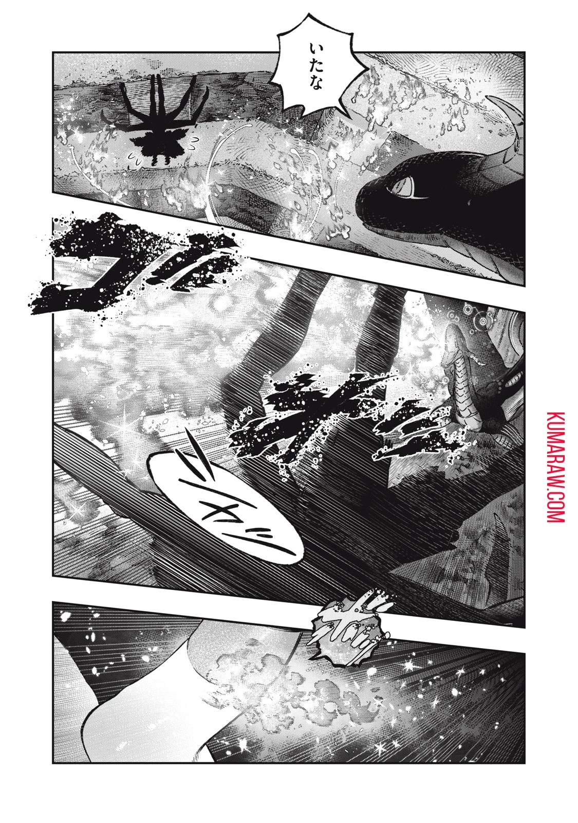 高度に発達した医学は魔法と区別がつかない 第16話 - 9