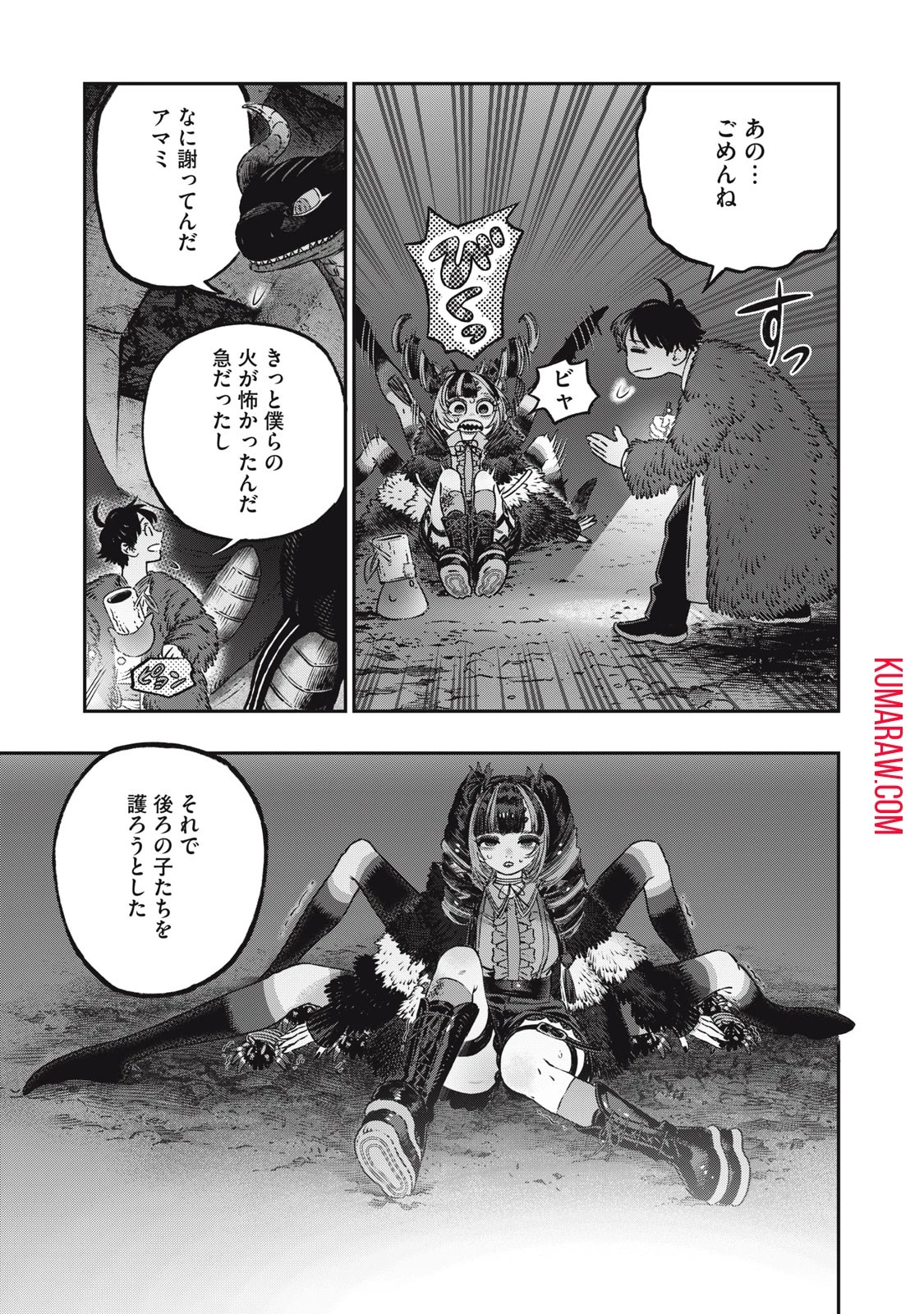 高度に発達した医学は魔法と区別がつかない 第16話 - 13