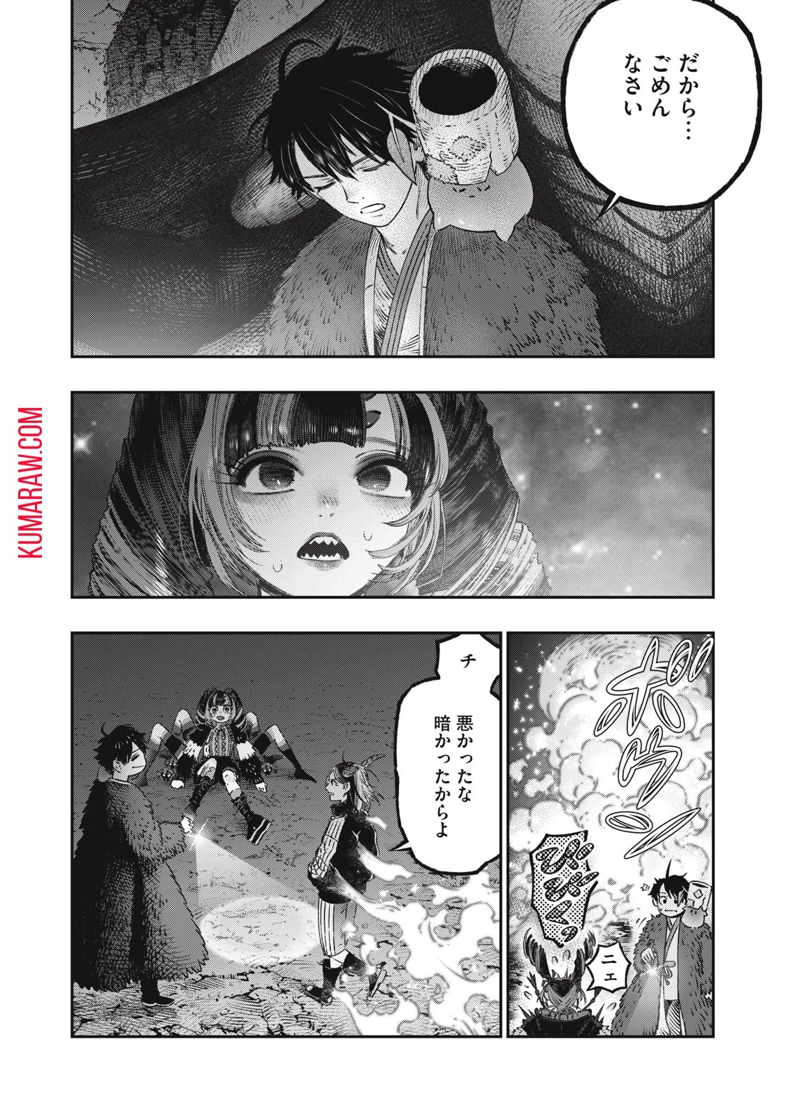 高度に発達した医学は魔法と区別がつかない 第16話 - 14