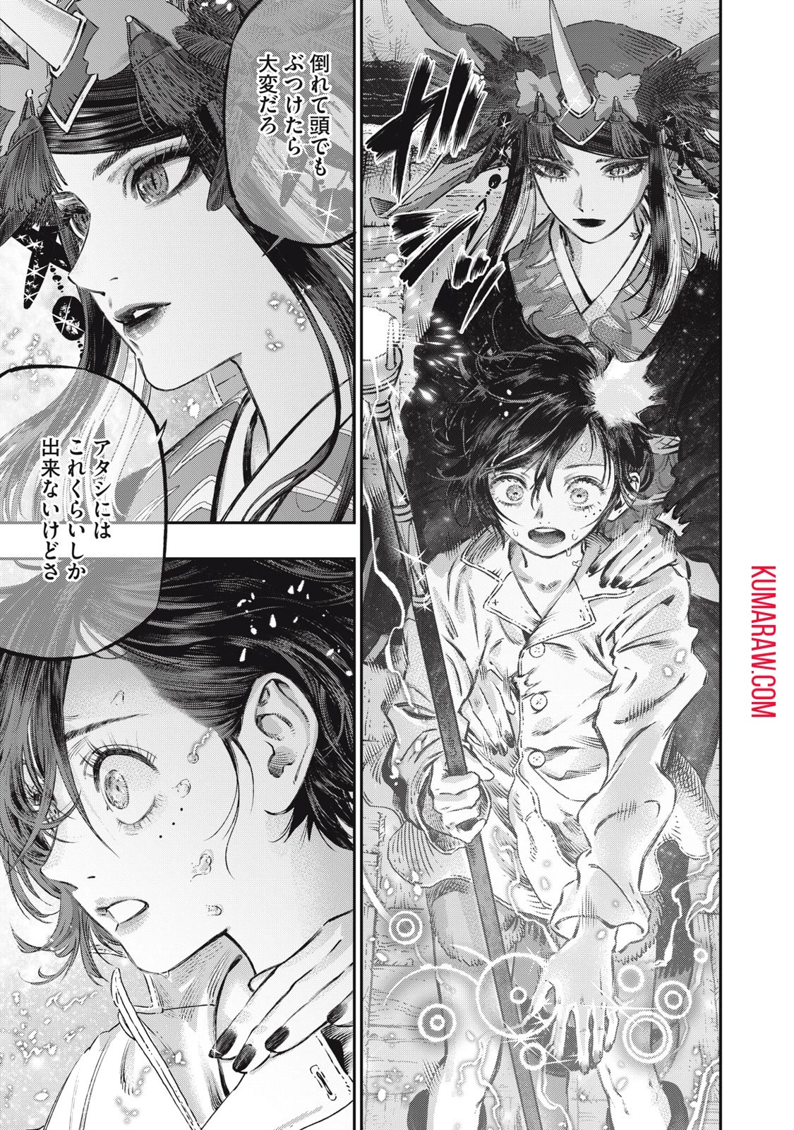 高度に発達した医学は魔法と区別がつかない 第16話 - 23