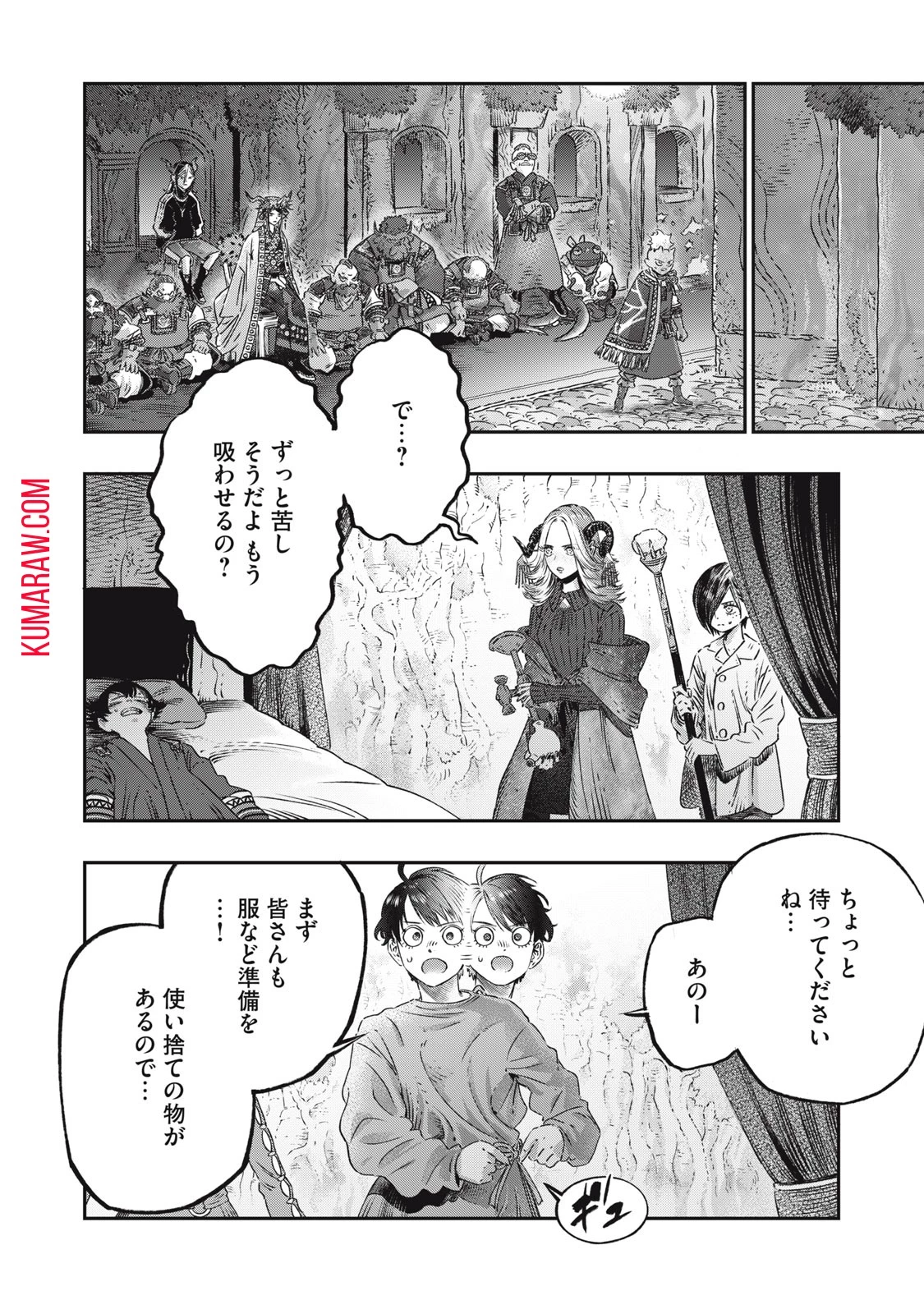 高度に発達した医学は魔法と区別がつかない 第17話 - 8