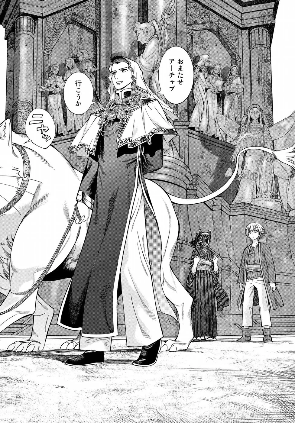 図書館の大魔術師 第10話 - 36