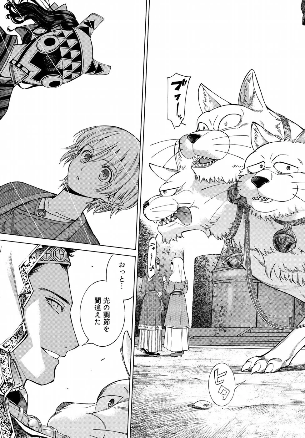 図書館の大魔術師 第10話 - 37