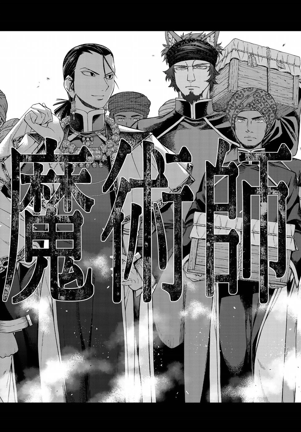 図書館の大魔術師 第19話 - 14