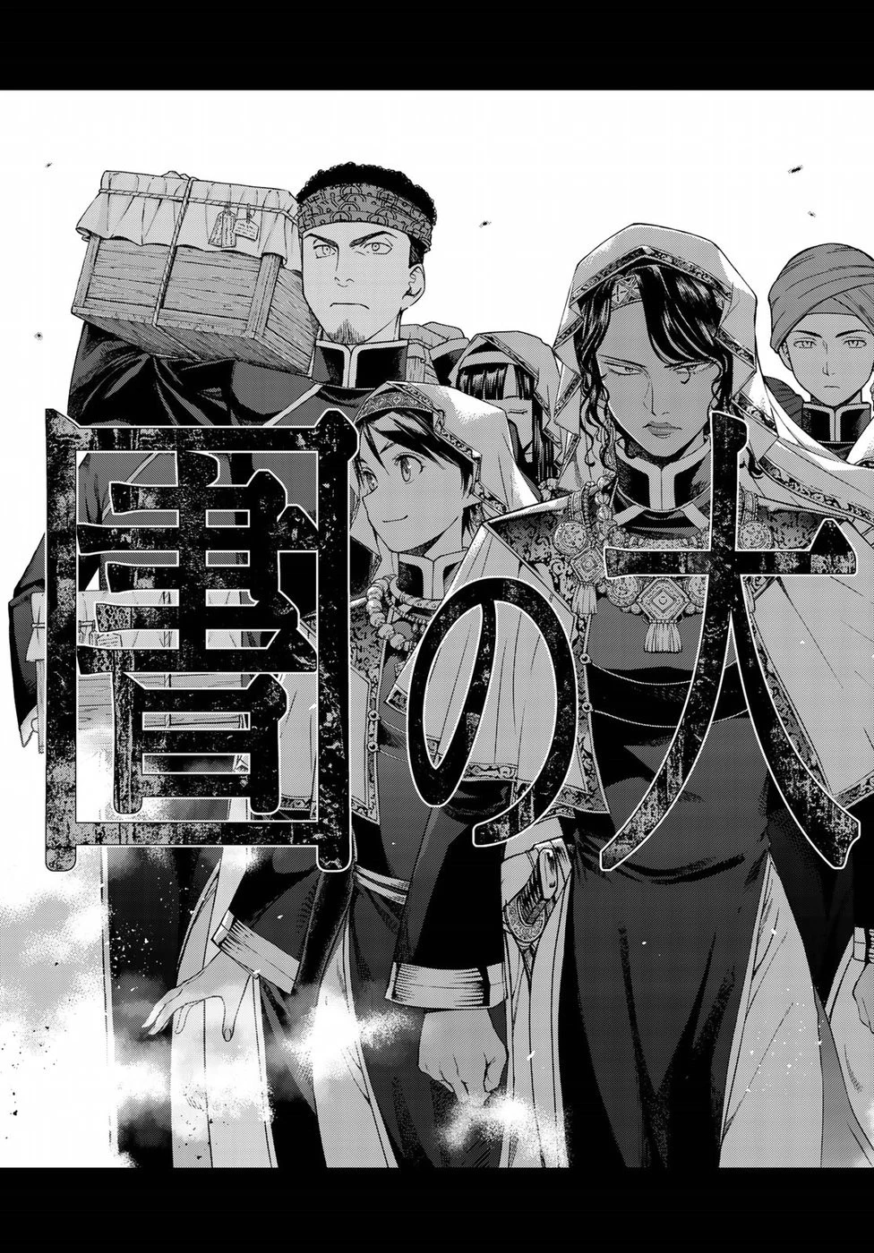 図書館の大魔術師 第19話 - 15