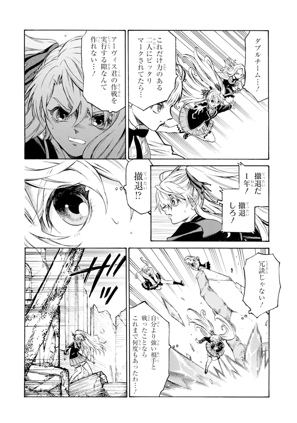 時使い魔術師の転生無双～魔術学院の劣等生、実は最強の時間系魔術師でした～ 第17話 - 4