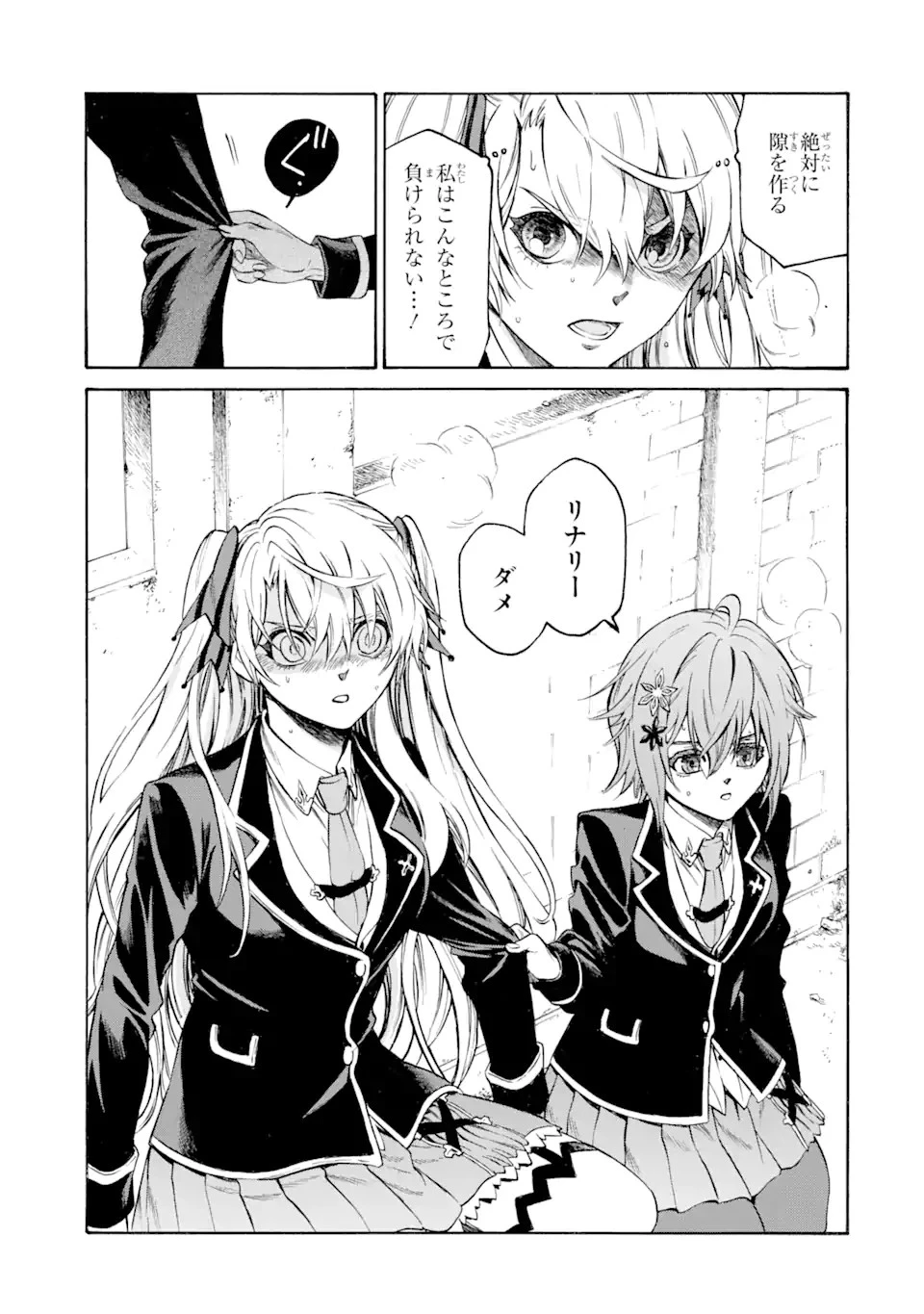 時使い魔術師の転生無双～魔術学院の劣等生、実は最強の時間系魔術師でした～ 第17話 - 5