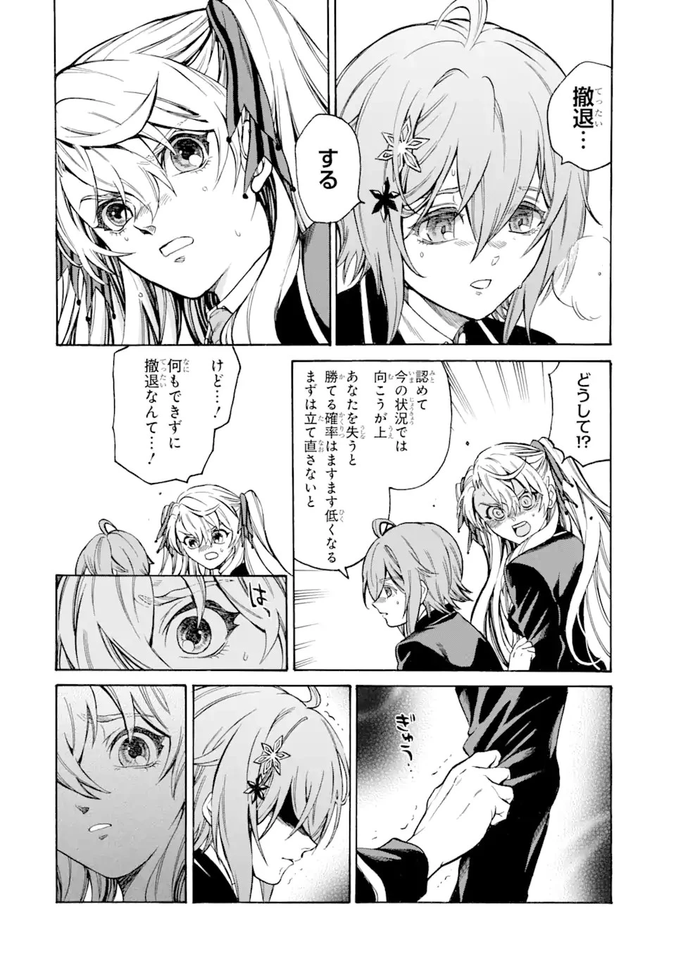 時使い魔術師の転生無双～魔術学院の劣等生、実は最強の時間系魔術師でした～ 第17話 - 6