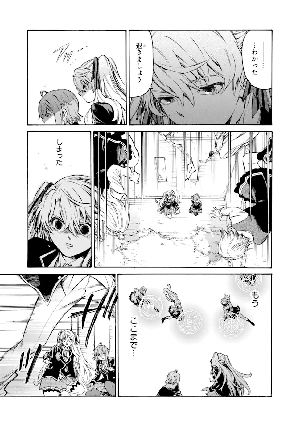 時使い魔術師の転生無双～魔術学院の劣等生、実は最強の時間系魔術師でした～ 第17話 - 7