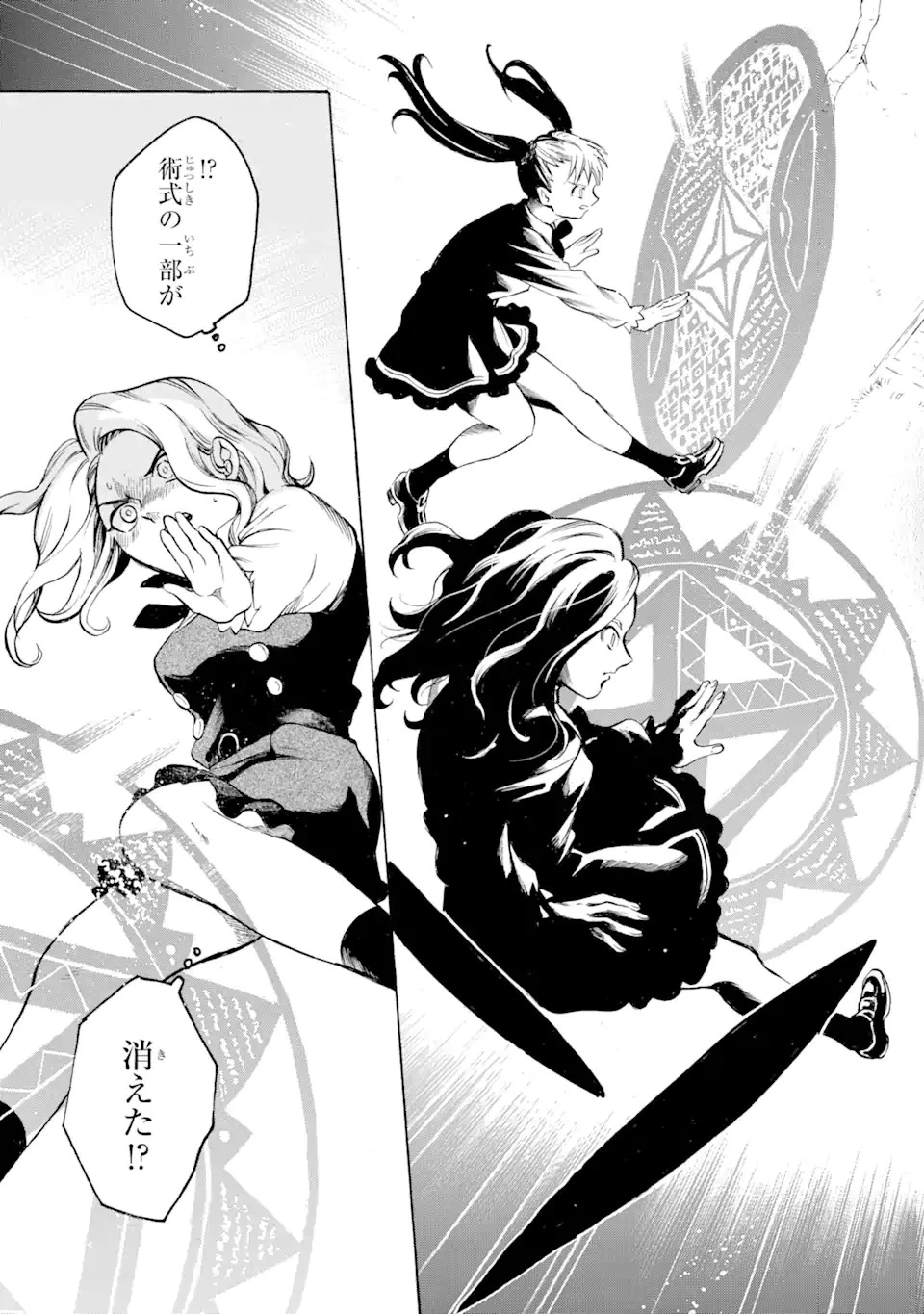 時使い魔術師の転生無双～魔術学院の劣等生、実は最強の時間系魔術師でした～ 第17話 - 9