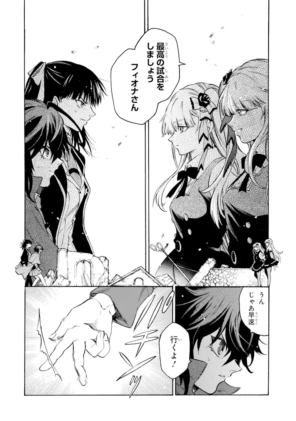 時使い魔術師の転生無双～魔術学院の劣等生、実は最強の時間系魔術師でした～ 第18話 - 1