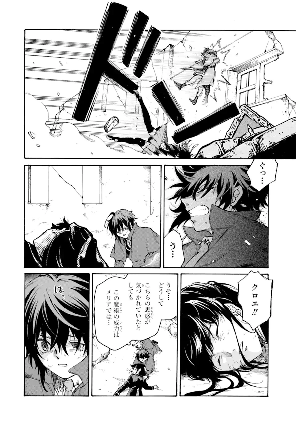 時使い魔術師の転生無双～魔術学院の劣等生、実は最強の時間系魔術師でした～ 第18話 - 9