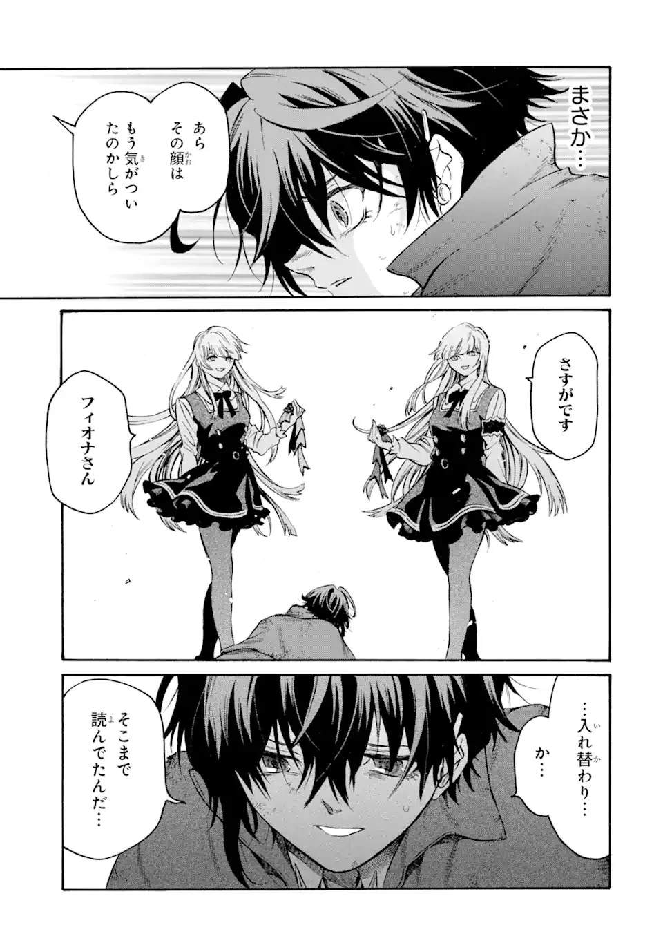 時使い魔術師の転生無双～魔術学院の劣等生、実は最強の時間系魔術師でした～ 第18話 - 10