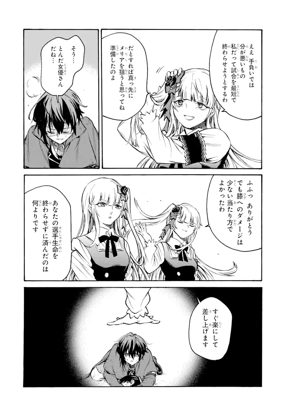 時使い魔術師の転生無双～魔術学院の劣等生、実は最強の時間系魔術師でした～ 第18話 - 11