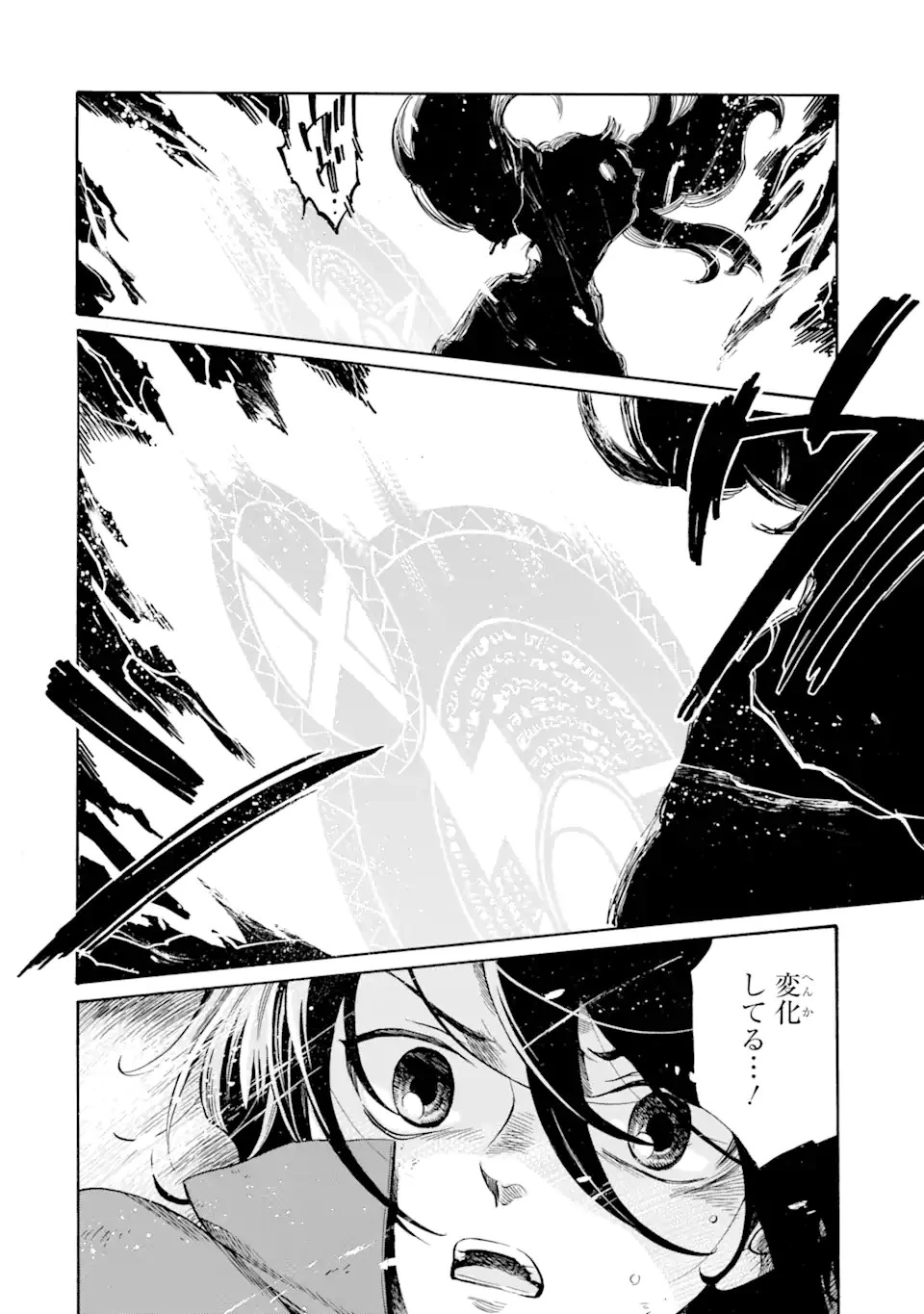 時使い魔術師の転生無双～魔術学院の劣等生、実は最強の時間系魔術師でした～ 第21話 - 2