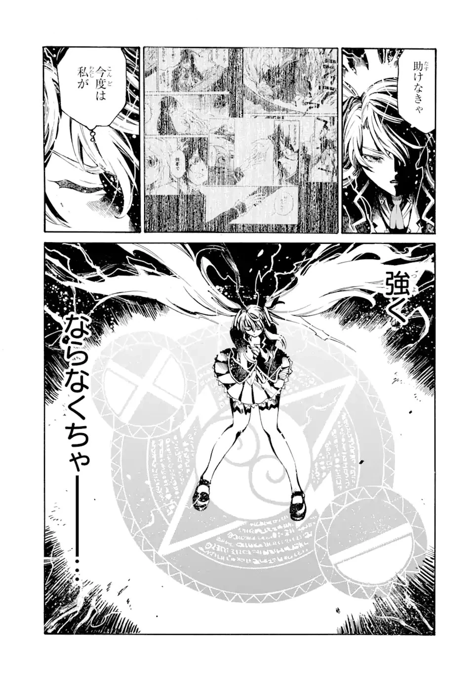 時使い魔術師の転生無双～魔術学院の劣等生、実は最強の時間系魔術師でした～ 第21話 - 3