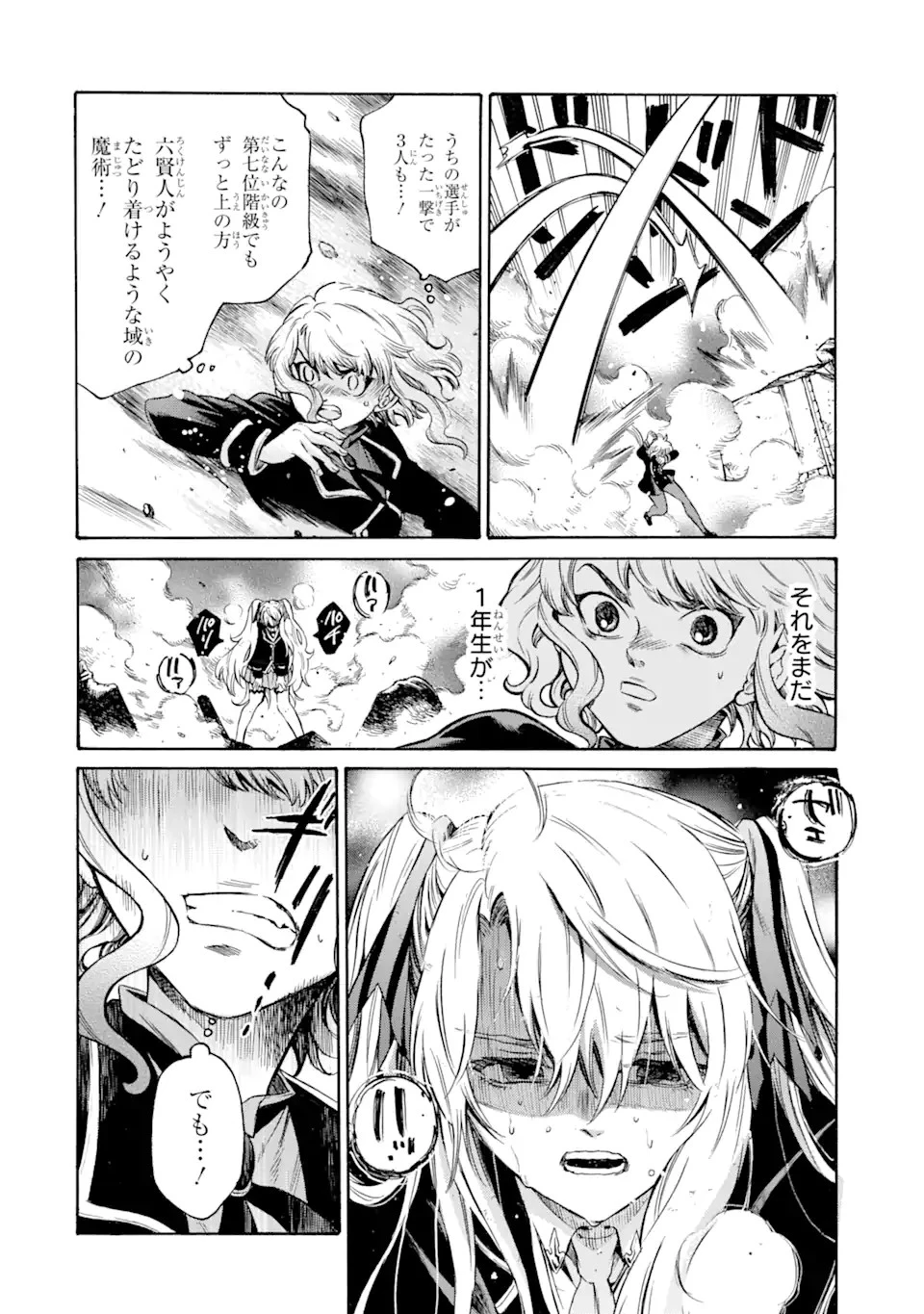 時使い魔術師の転生無双～魔術学院の劣等生、実は最強の時間系魔術師でした～ 第21話 - 6