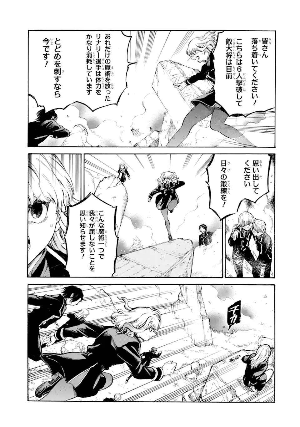 時使い魔術師の転生無双～魔術学院の劣等生、実は最強の時間系魔術師でした～ 第21話 - 7