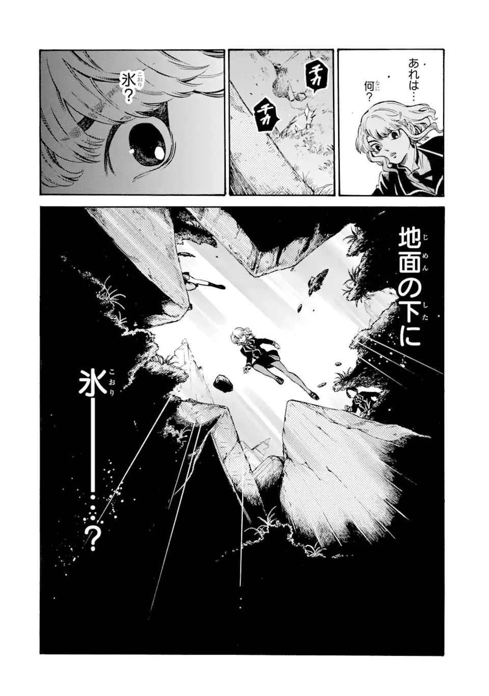 時使い魔術師の転生無双～魔術学院の劣等生、実は最強の時間系魔術師でした～ 第21話 - 8