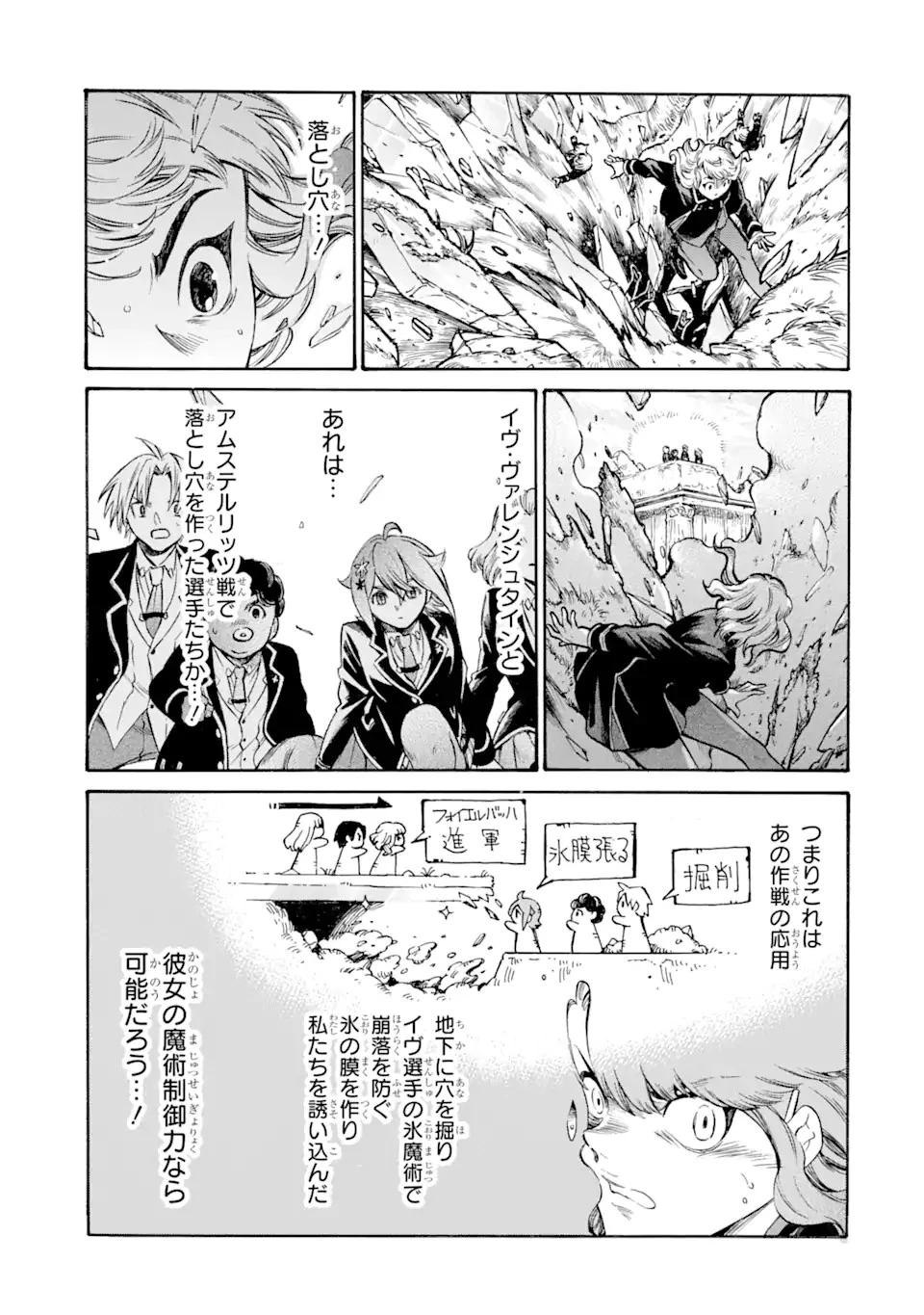 時使い魔術師の転生無双～魔術学院の劣等生、実は最強の時間系魔術師でした～ 第21話 - 11