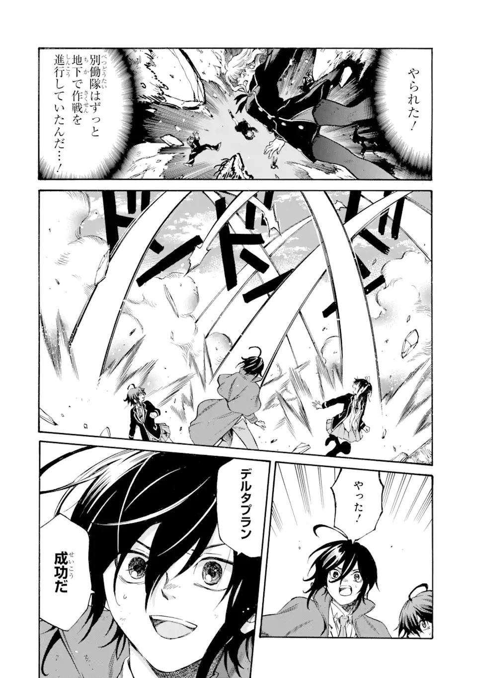 時使い魔術師の転生無双～魔術学院の劣等生、実は最強の時間系魔術師でした～ 第21話 - 12