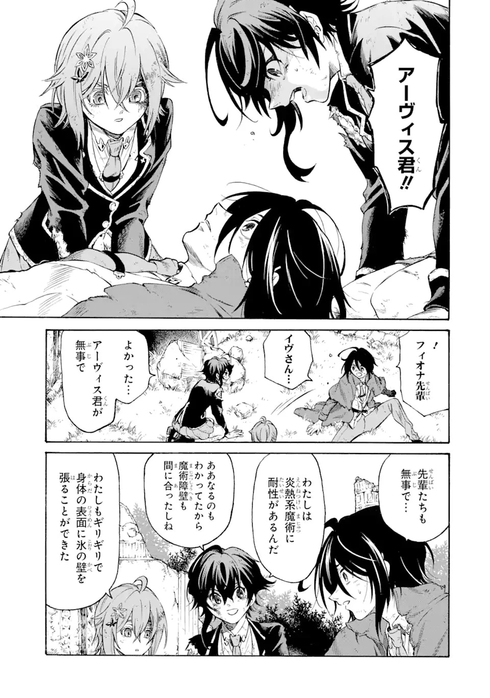 時使い魔術師の転生無双～魔術学院の劣等生、実は最強の時間系魔術師でした～ 第22話 - 3